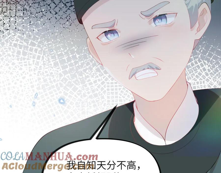 忽如一夜病娇来 第132话 孙家谋反 第49页