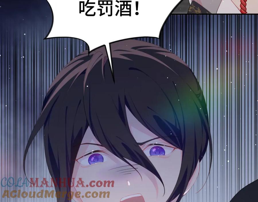 忽如一夜病娇来 第133话 宫变 第93页