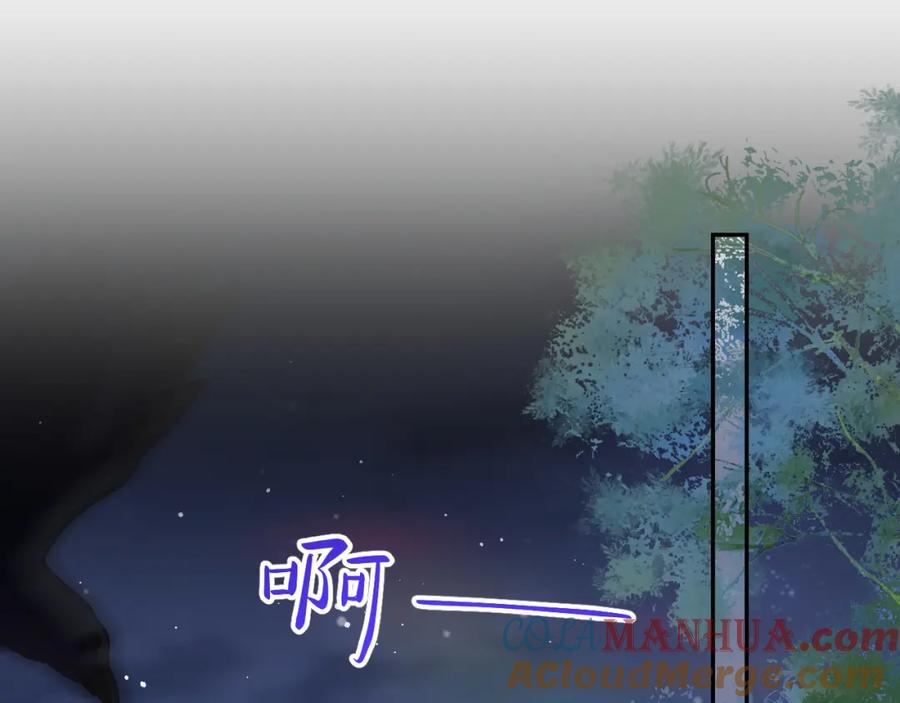 忽如一夜病娇来 第133话 宫变 第5页