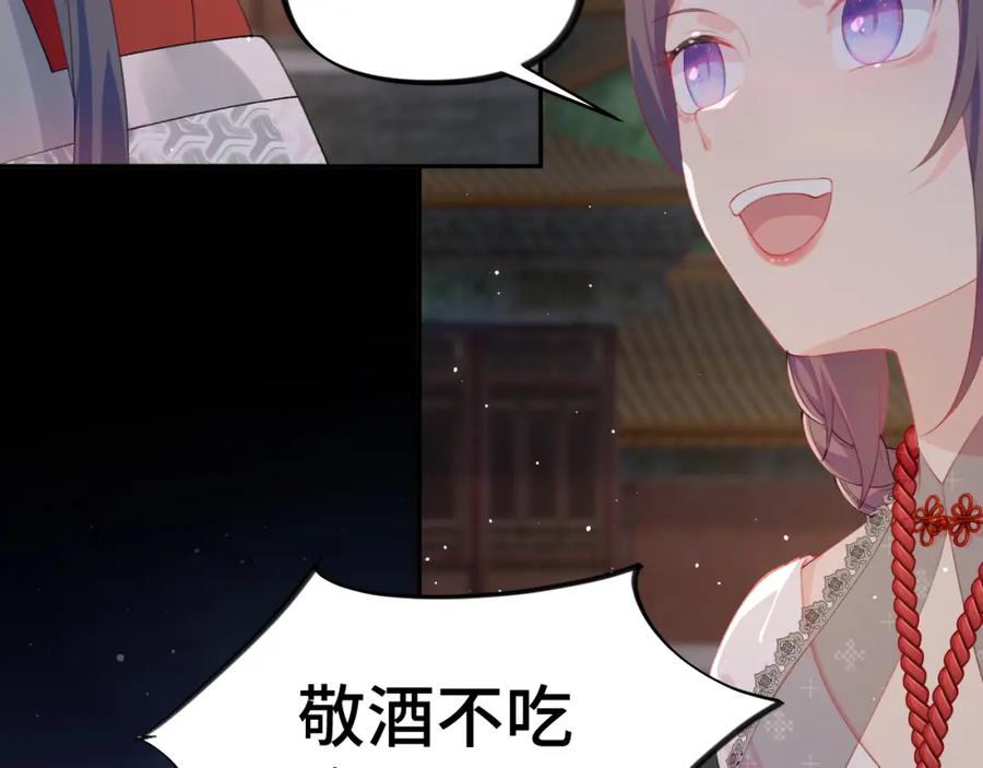 忽如一夜病娇来 第133话 宫变 第92页