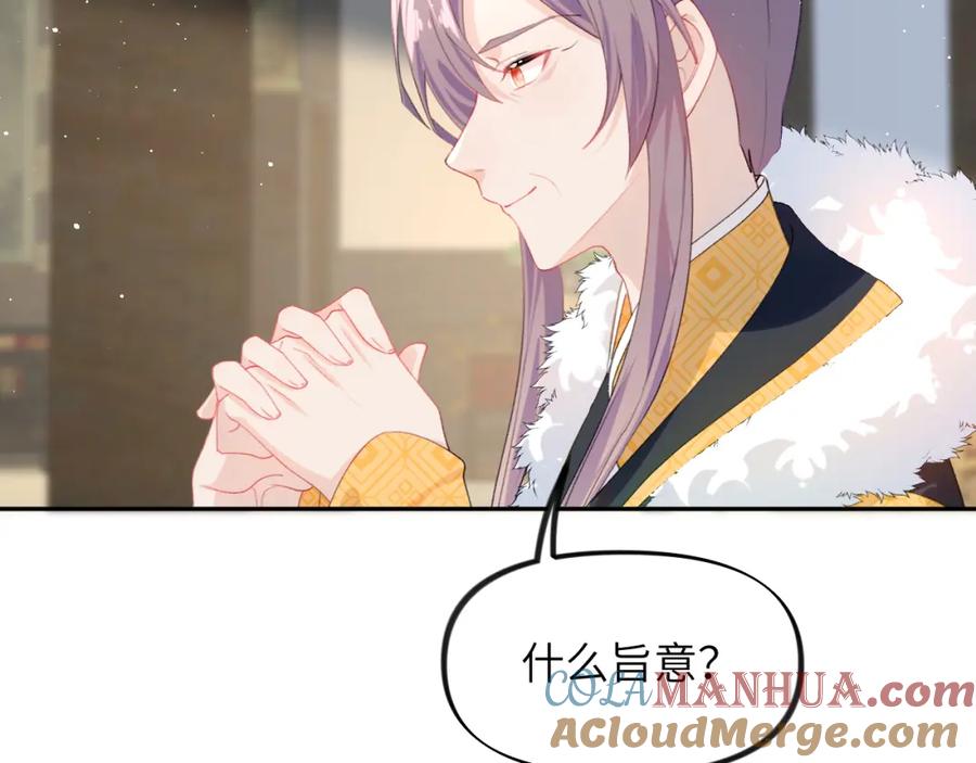 忽如一夜病娇来 第134话 夺回侯府 第117页