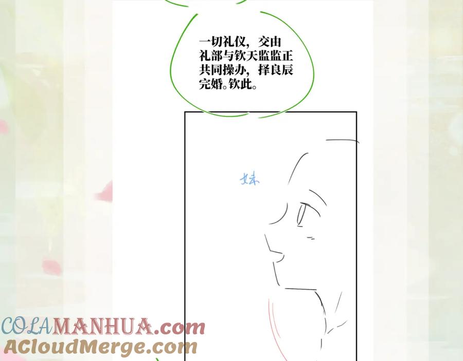 忽如一夜病娇来 第134话 夺回侯府 第125页