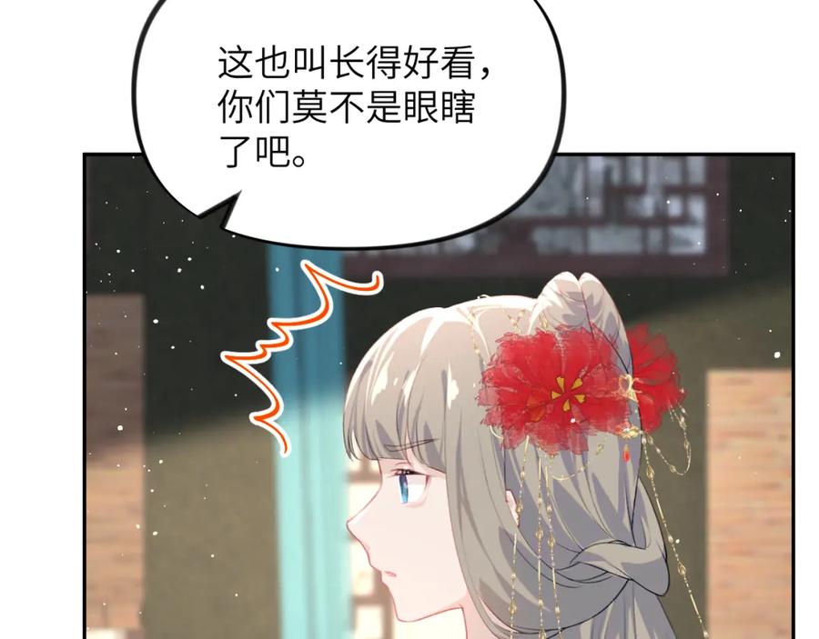 忽如一夜病娇来 第134话 夺回侯府 第34页