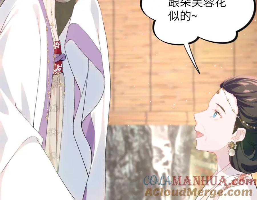 忽如一夜病娇来 第134话 夺回侯府 第29页