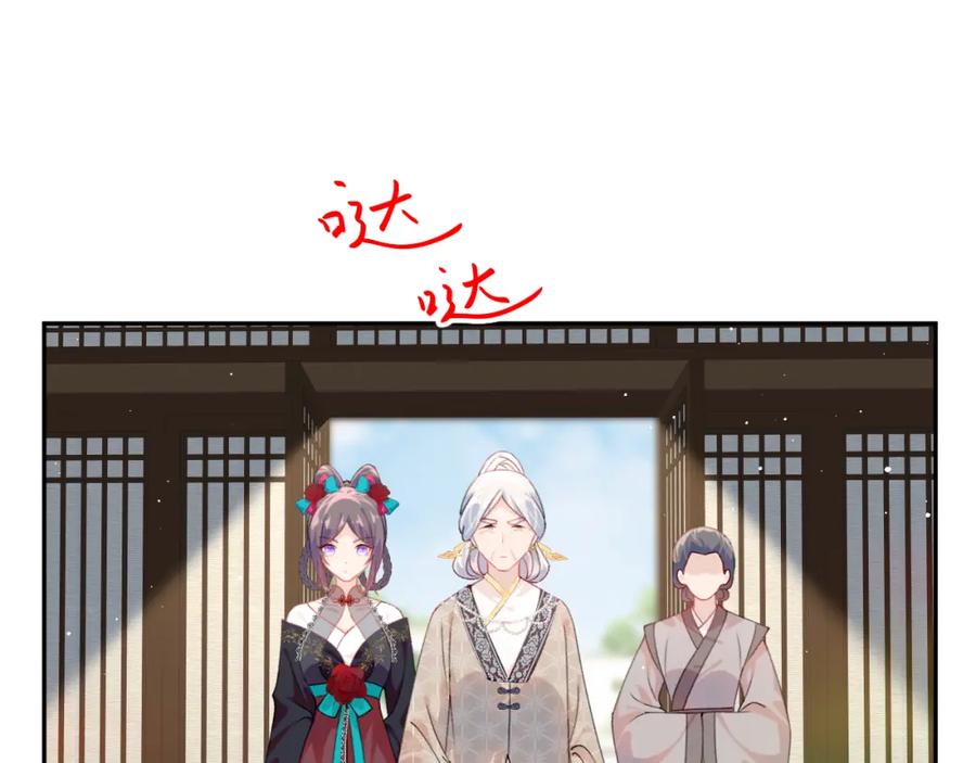 忽如一夜病娇来 第134话 夺回侯府 第48页