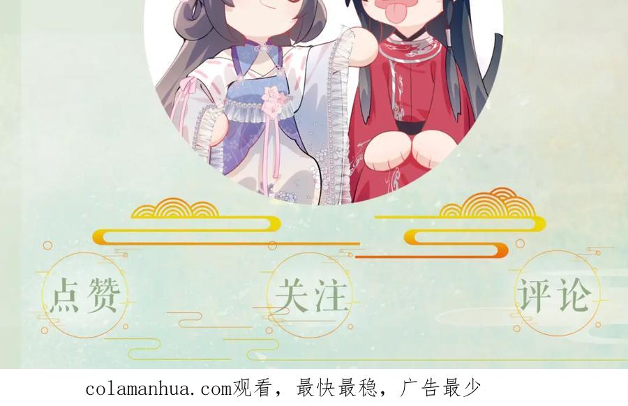 忽如一夜病娇来 第134话 夺回侯府 第128页