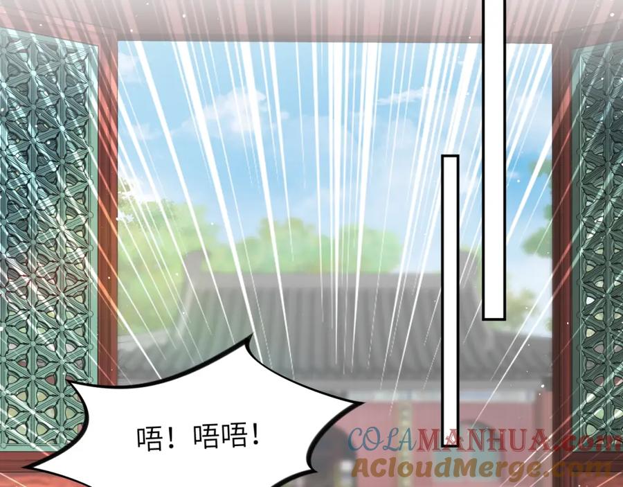忽如一夜病娇来 第134话 夺回侯府 第73页