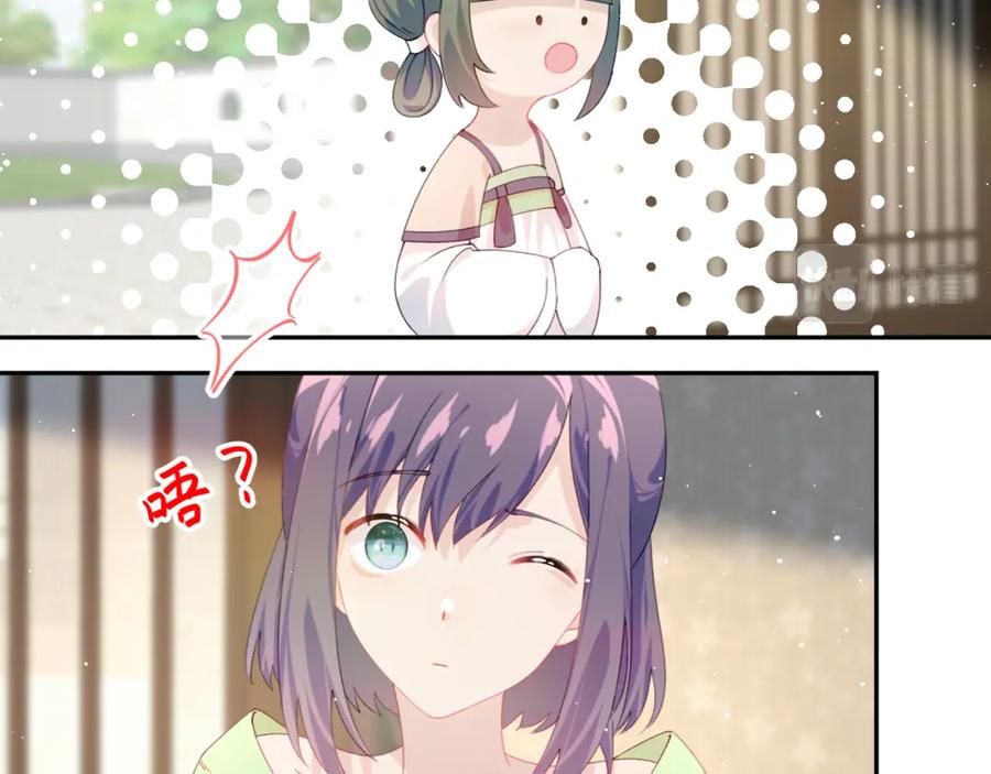 忽如一夜病娇来 第134话 夺回侯府 第42页