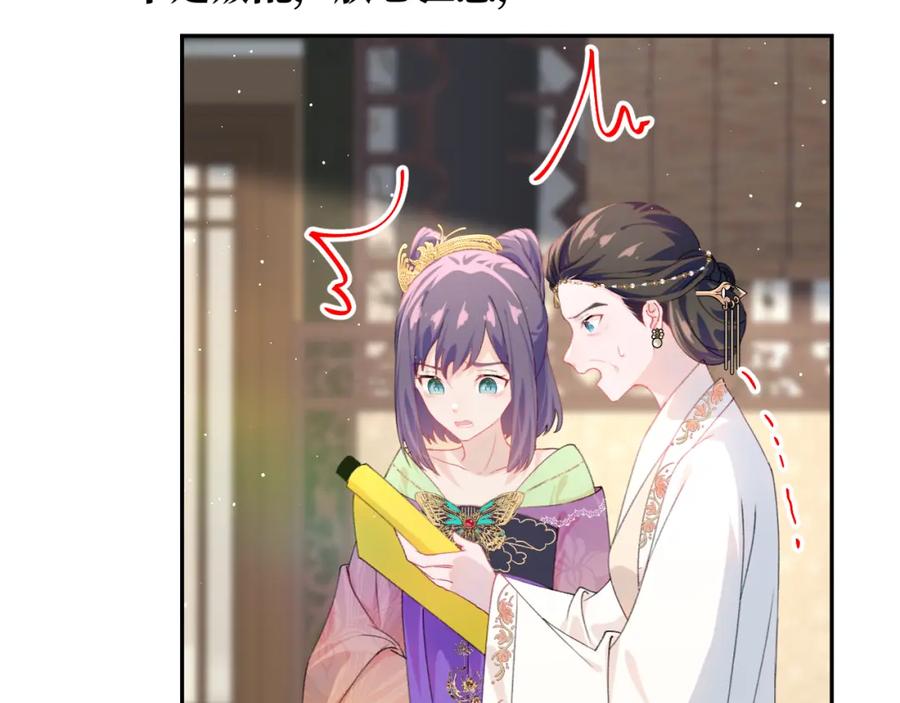 忽如一夜病娇来 第134话 夺回侯府 第55页