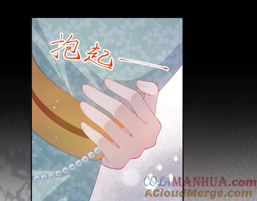 忽如一夜病娇来 第135话 赐婚 第37页