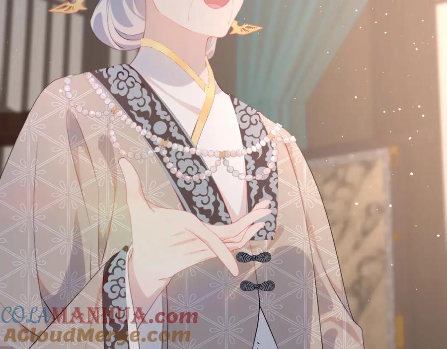 忽如一夜病娇来 第135话 赐婚 第109页