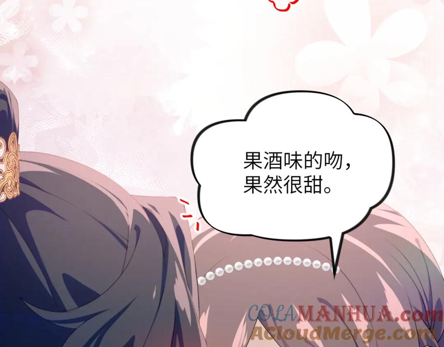 忽如一夜病娇来 第136话 虞妙琪的妄想 第13页