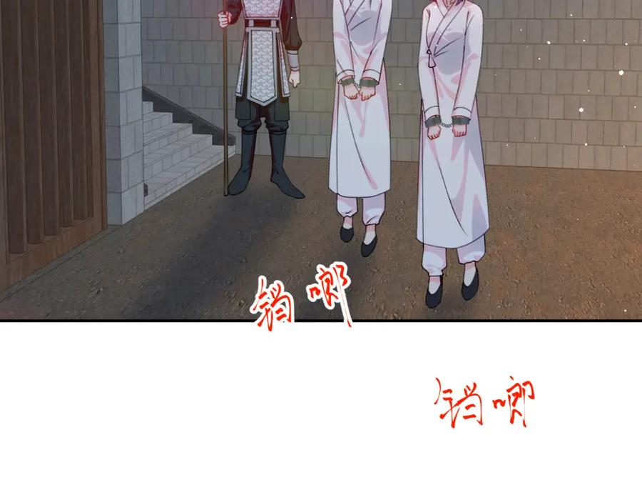 忽如一夜病娇来 第136话 虞妙琪的妄想 第32页
