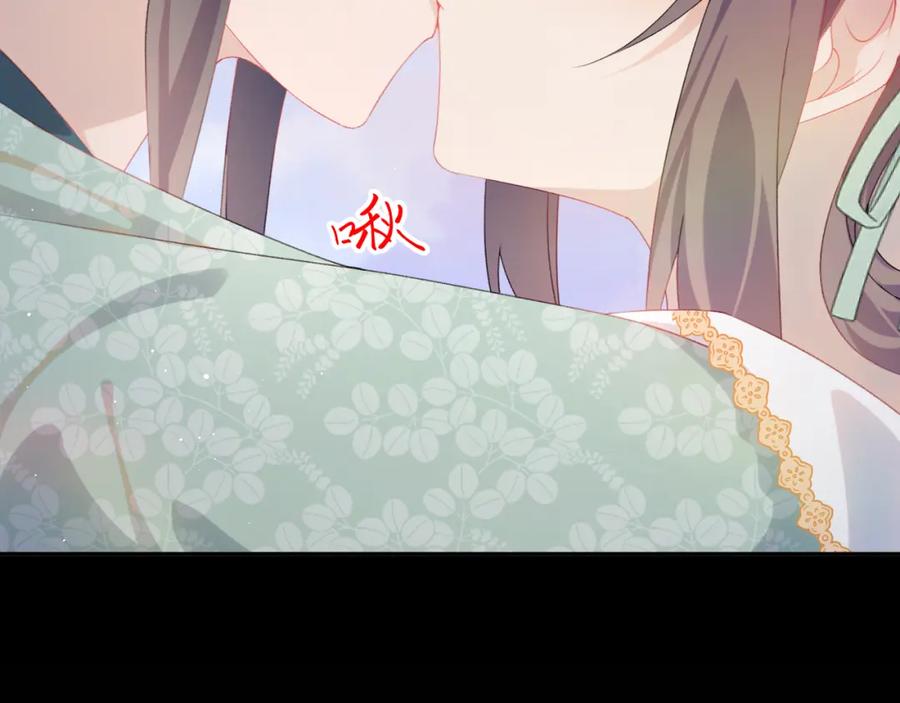 忽如一夜病娇来 第136话 虞妙琪的妄想 第11页