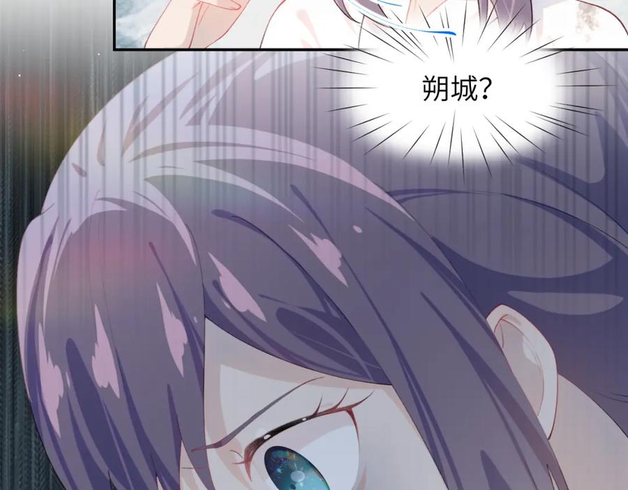 忽如一夜病娇来 第136话 虞妙琪的妄想 第110页