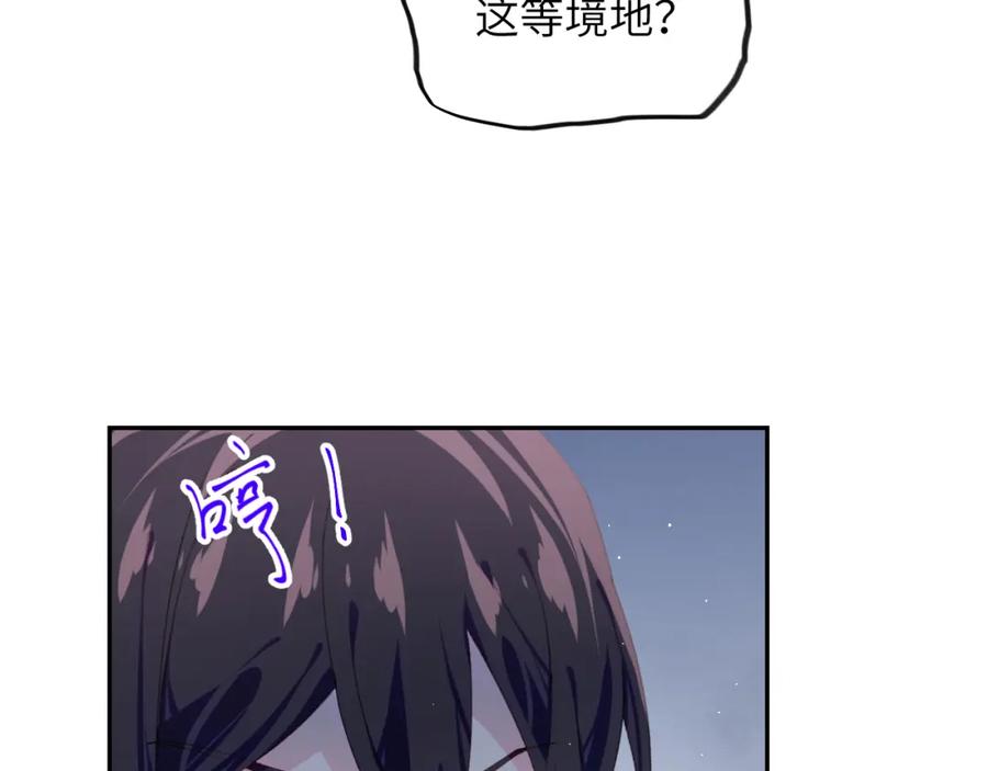 忽如一夜病娇来 第136话 虞妙琪的妄想 第36页