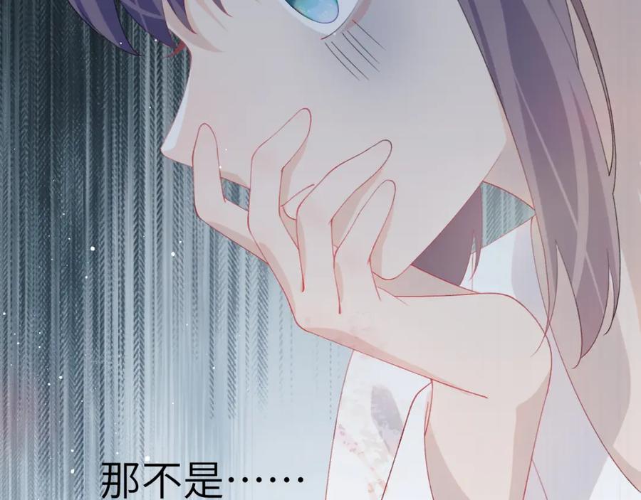 忽如一夜病娇来 第136话 虞妙琪的妄想 第111页