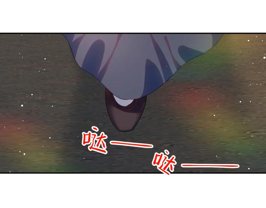 忽如一夜病娇来 第136话 虞妙琪的妄想 第83页