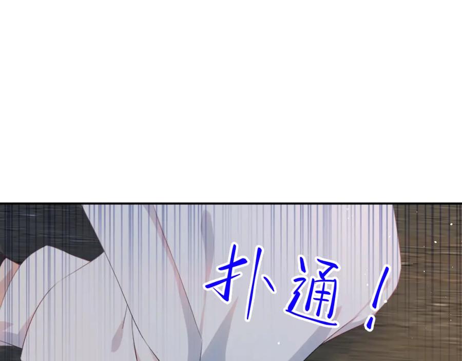 忽如一夜病娇来 第136话 虞妙琪的妄想 第59页