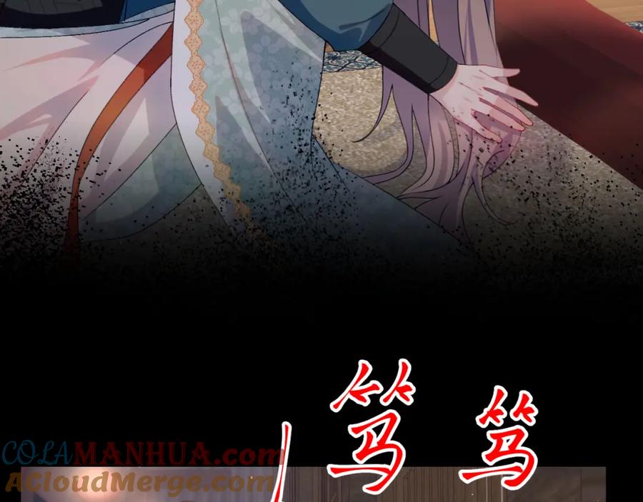 忽如一夜病娇来 第136话 虞妙琪的妄想 第17页