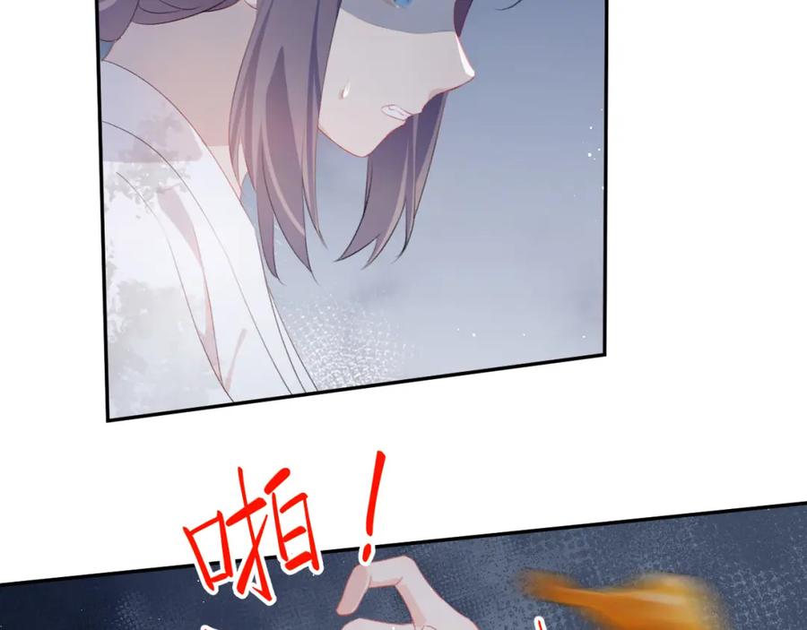 忽如一夜病娇来 第136话 虞妙琪的妄想 第72页