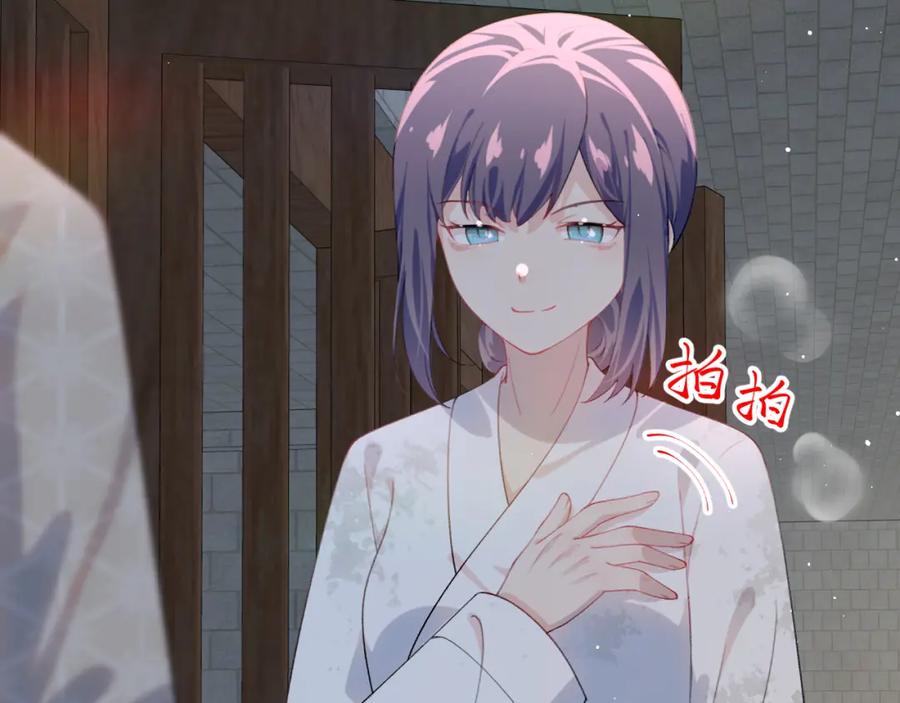 忽如一夜病娇来 第136话 虞妙琪的妄想 第98页