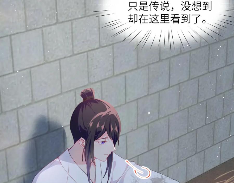 忽如一夜病娇来 第136话 虞妙琪的妄想 第28页