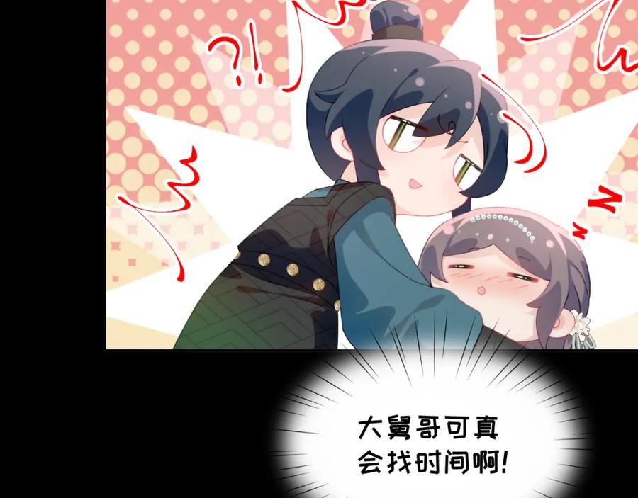 忽如一夜病娇来 第136话 虞妙琪的妄想 第19页
