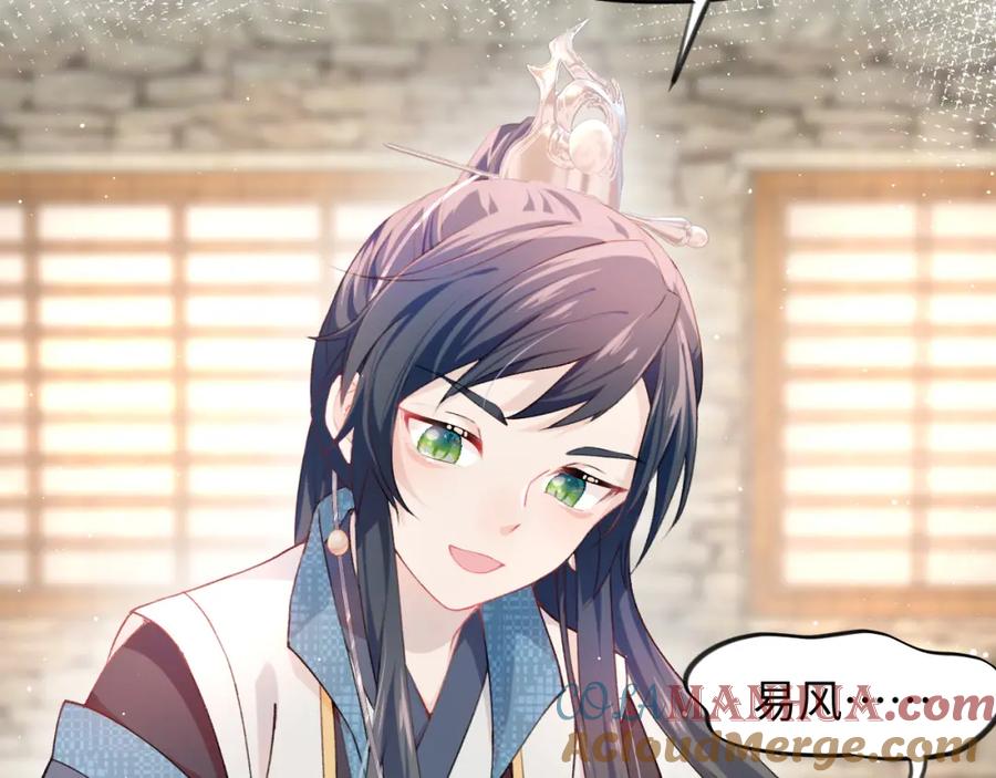 忽如一夜病娇来 第11话 难以做出的抉择 第46页