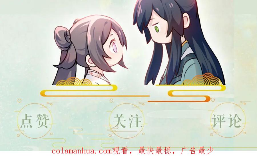 忽如一夜病娇来 第11话 难以做出的抉择 第92页