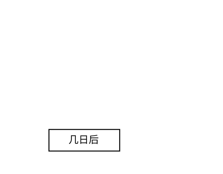 忽如一夜病娇来 第11话 难以做出的抉择 第75页