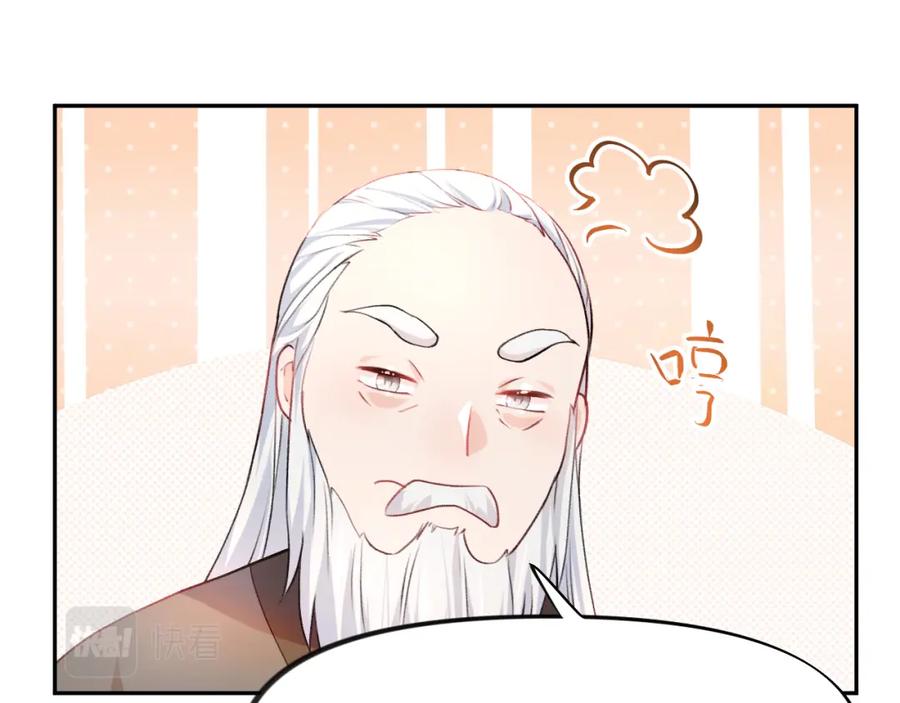 忽如一夜病娇来 第11话 难以做出的抉择 第35页