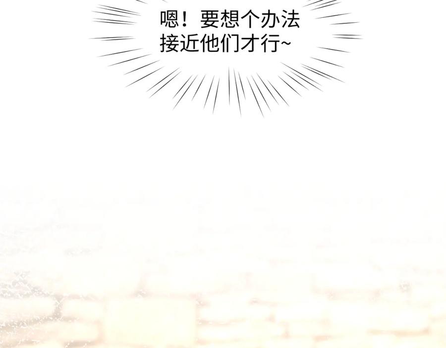 忽如一夜病娇来 第11话 难以做出的抉择 第15页