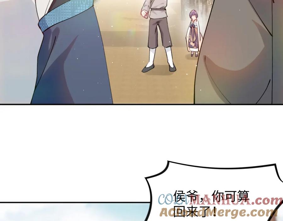 忽如一夜病娇来 第11话 难以做出的抉择 第7页