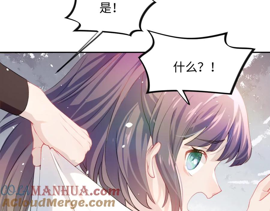 忽如一夜病娇来 第11话 难以做出的抉择 第61页