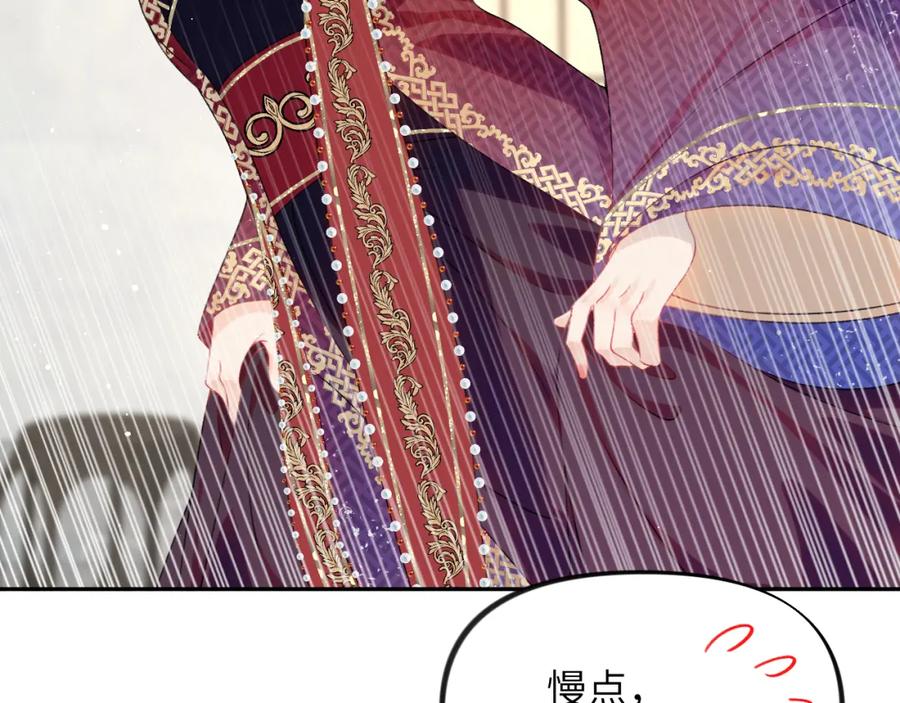 忽如一夜病娇来 第137话 迎娶 第63页