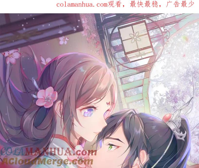 忽如一夜病娇来 第137话 迎娶 第1页