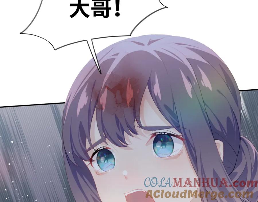 忽如一夜病娇来 第137话 迎娶 第21页