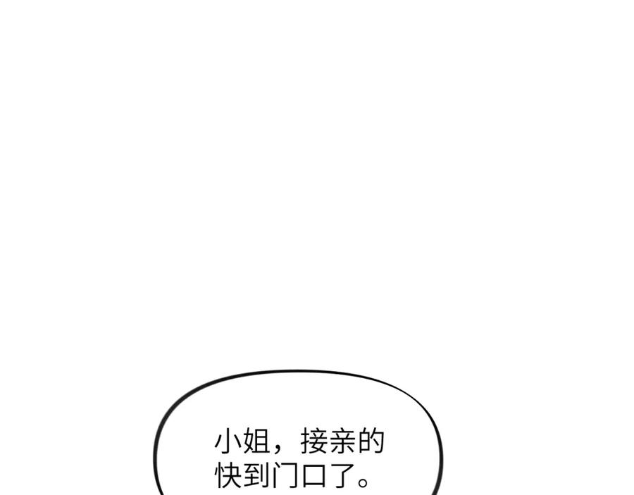 忽如一夜病娇来 第137话 迎娶 第59页