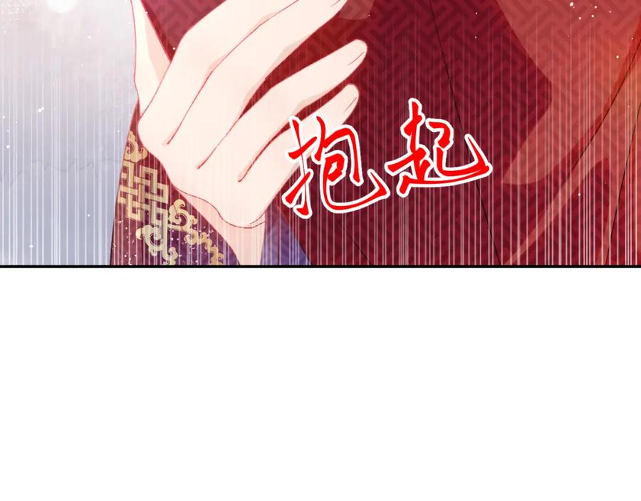 忽如一夜病娇来 第137话 迎娶 第94页