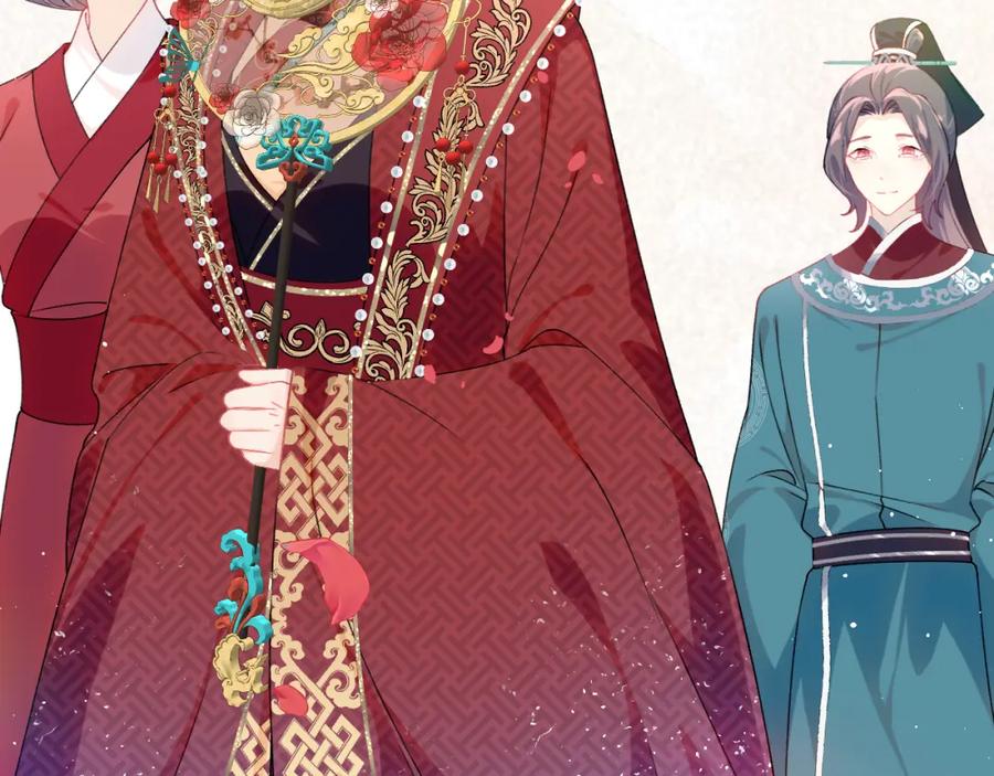 忽如一夜病娇来 第137话 迎娶 第74页