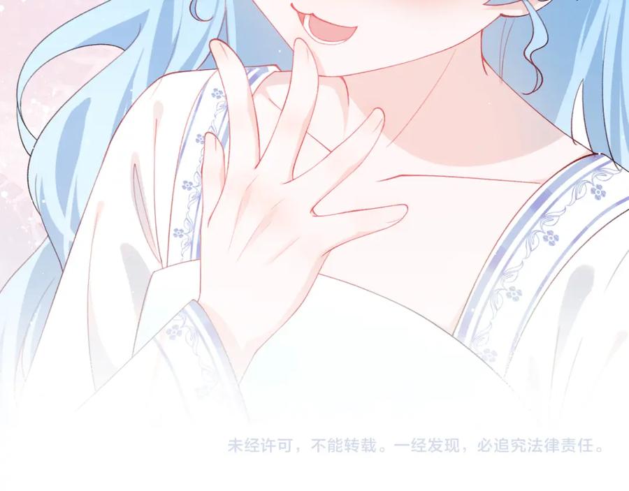 忽如一夜病娇来 第137话 迎娶 第130页