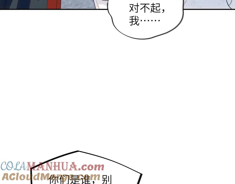 忽如一夜病娇来 第137话 迎娶 第25页