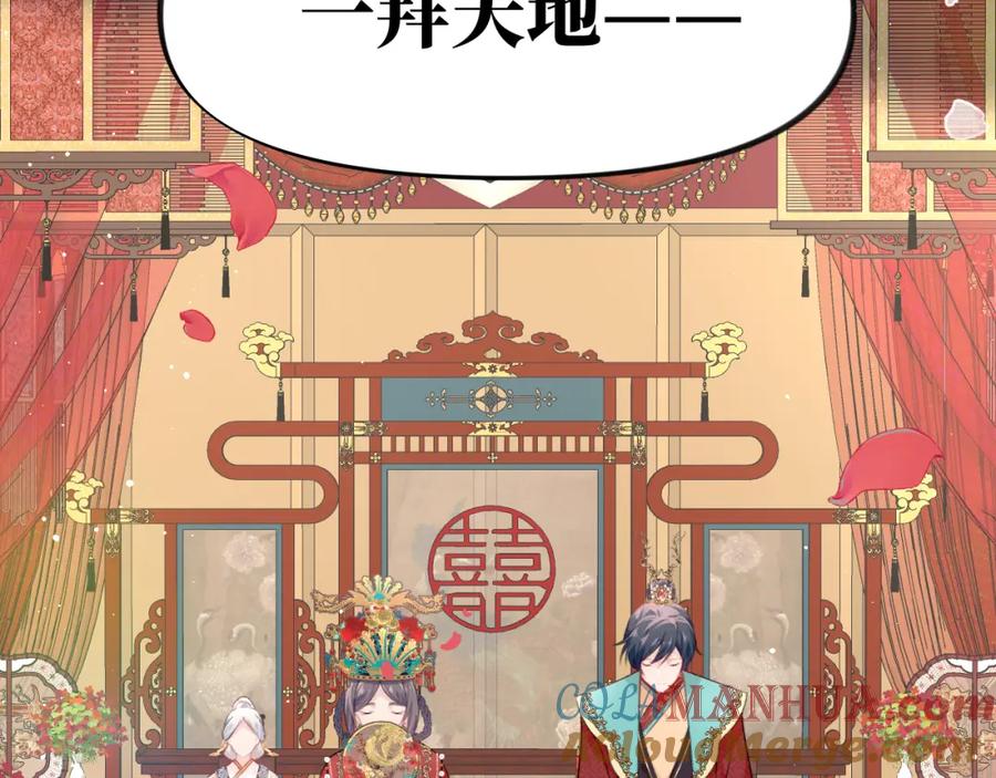 忽如一夜病娇来 第137话 迎娶 第105页