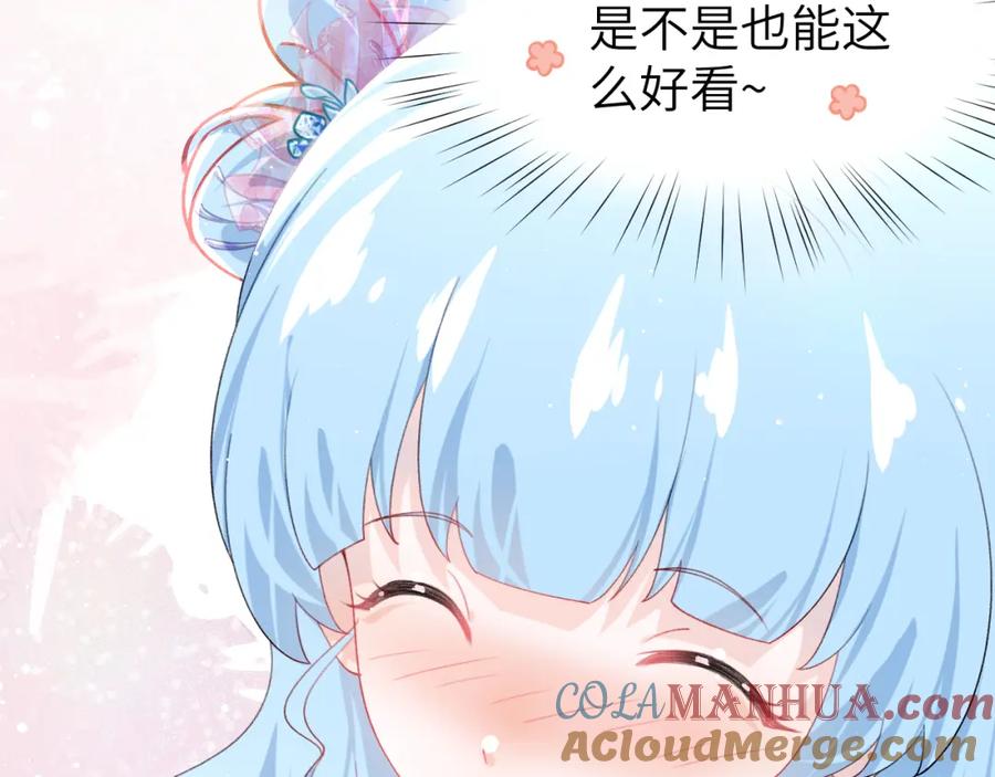 忽如一夜病娇来 第137话 迎娶 第129页