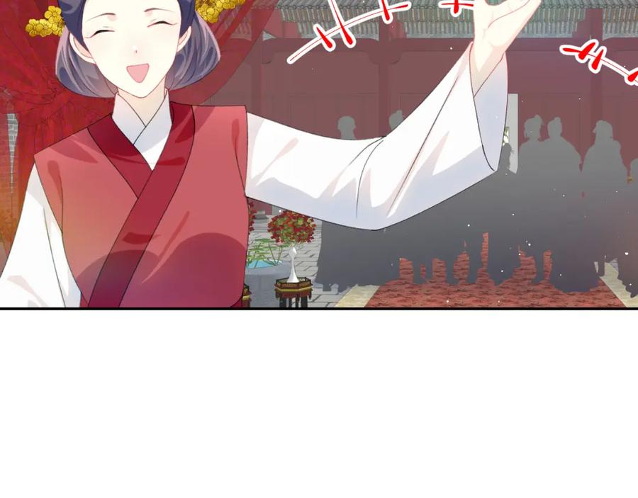 忽如一夜病娇来 第137话 迎娶 第112页