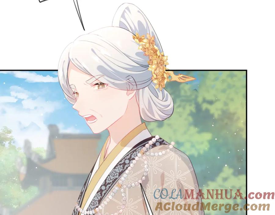 忽如一夜病娇来 第137话 迎娶 第9页