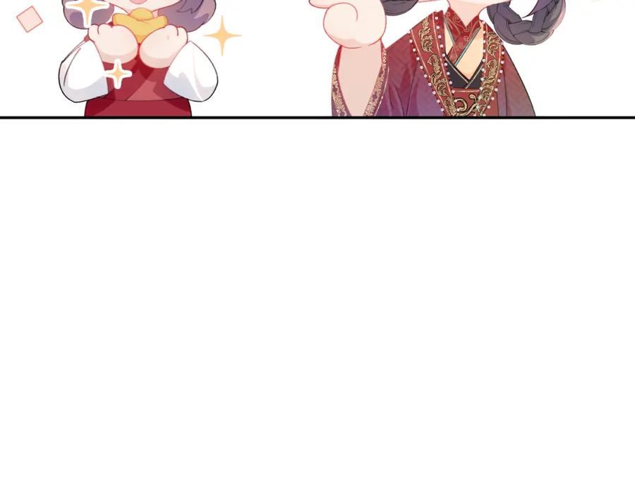 忽如一夜病娇来 第137话 迎娶 第51页