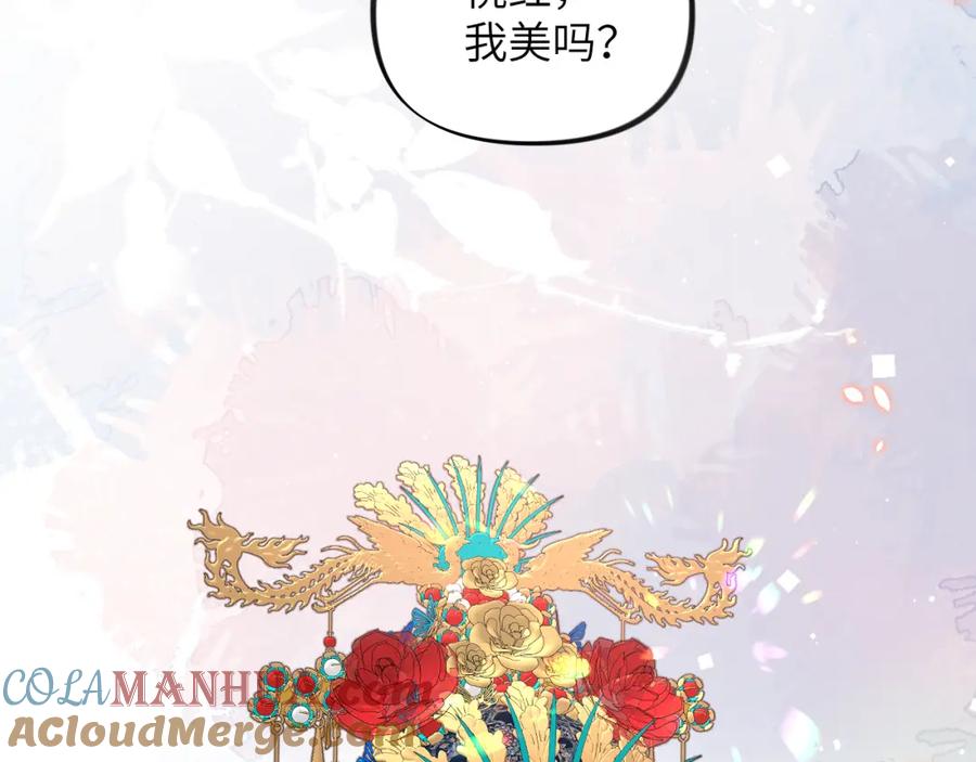 忽如一夜病娇来 第137话 迎娶 第45页