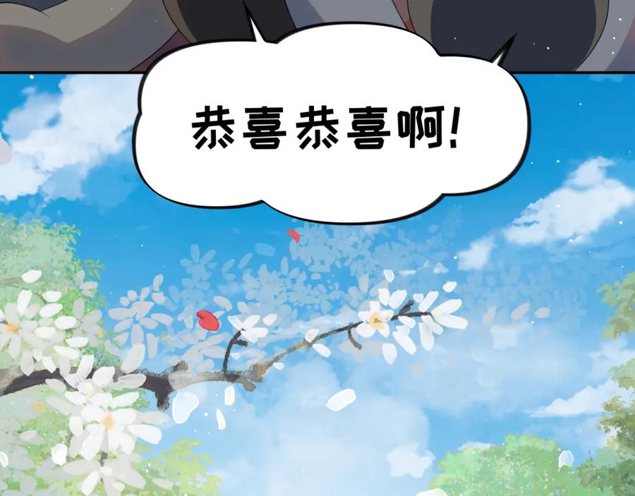 忽如一夜病娇来 第137话 迎娶 第102页